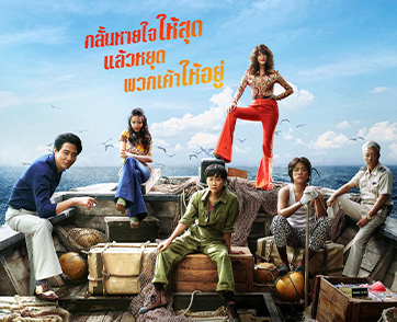 ท็อปลิสต์หนังที่ผู้ชมเกาหลีอยากดูมากที่สุด! เผยโฉมหน้าขบวนการ “Smugglers อหังการ์ทีมปล้นประดาน้ำ” ใน “ตัวอย่างแรก” และ ใบปิดไทย